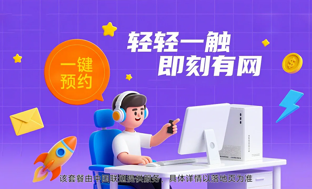 赤壁市中国联通